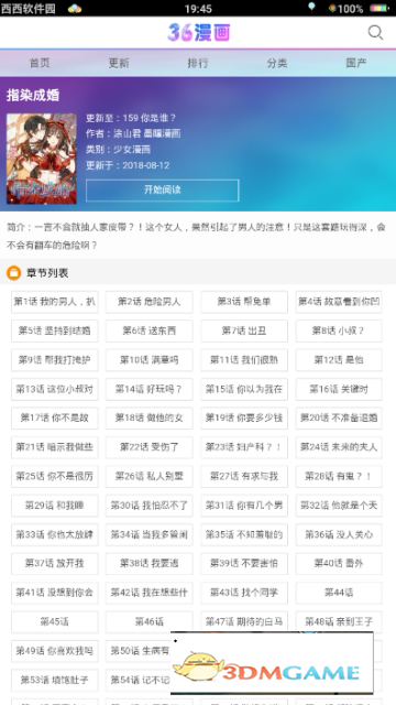 36漫画 app下载官方版手机软件app截图