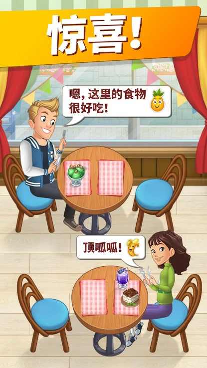 烹饪日记 安卓版手游app截图