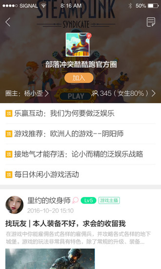 酷酷跑游戏盒 手机版手机软件app截图