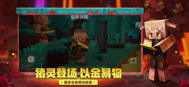 minecraft 基岩版手游app截图