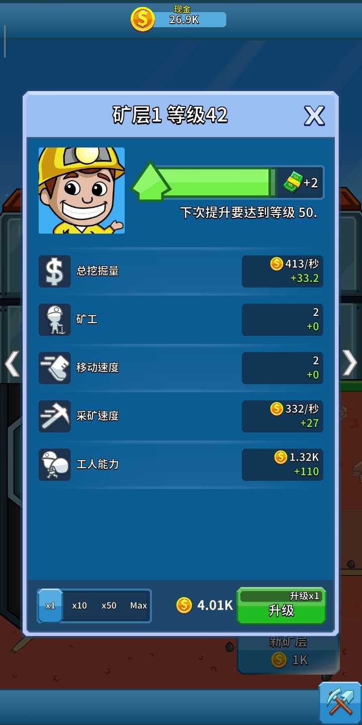 偷懒的矿业大亨 无限钞票版手游app截图