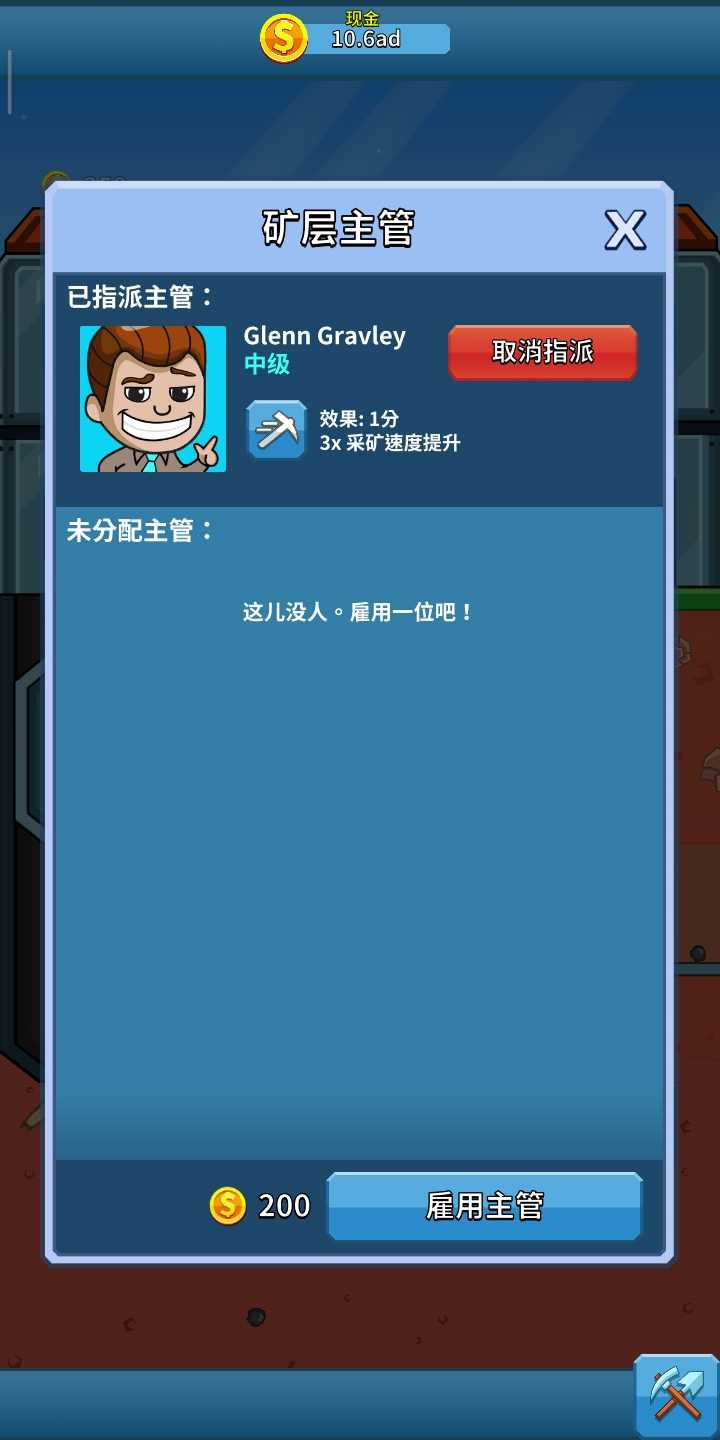 偷懒的矿业大亨 无限钞票版手游app截图