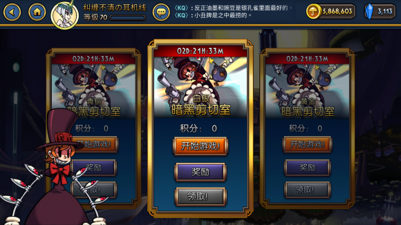 骷髅女孩 最新中文版手游app截图
