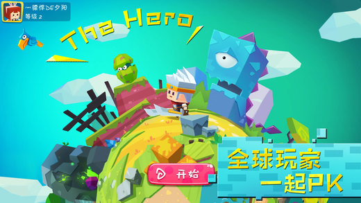 小小英雄下载游戏正版手游app截图