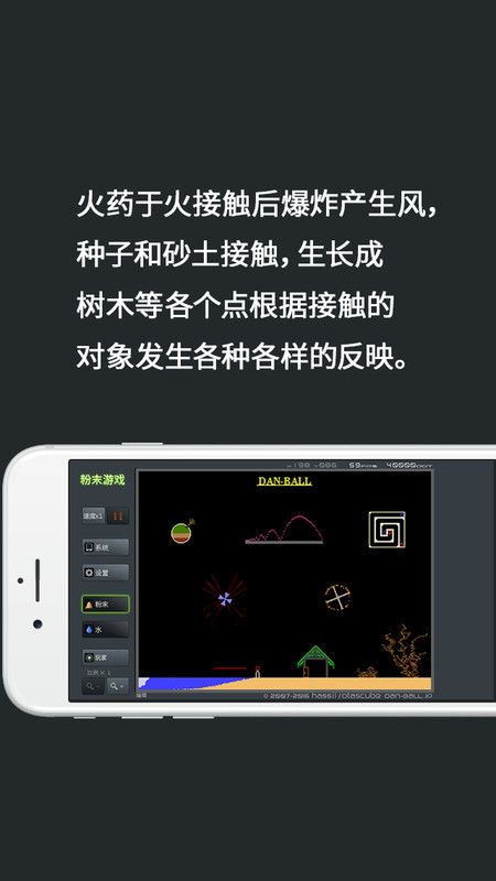 粉末游戏 下载中文版手游app截图