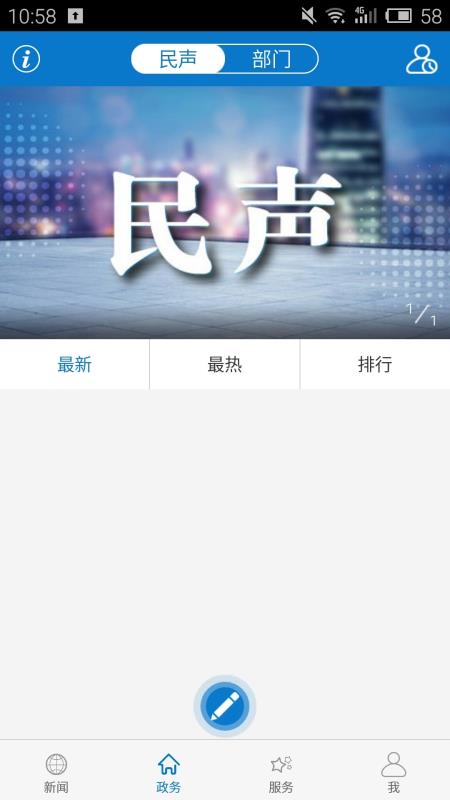 云上襄州 全民禁毒健康生活手机软件app截图