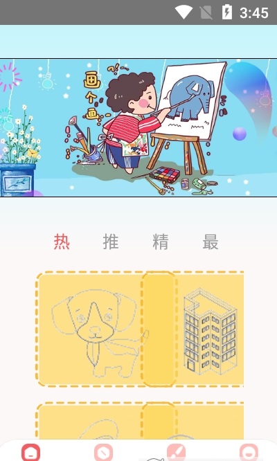 我的涂鸦画世界手游app截图