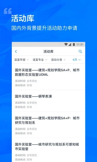 选校帝手机软件app截图