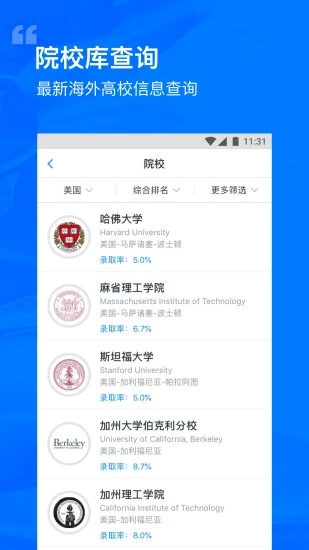 选校帝手机软件app截图