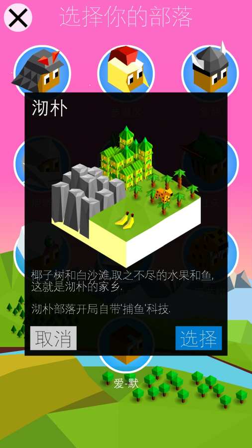 低模之战 中文版破解版手游app截图