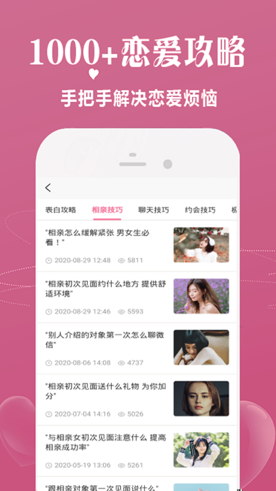 青橙恋爱话术手机软件app截图