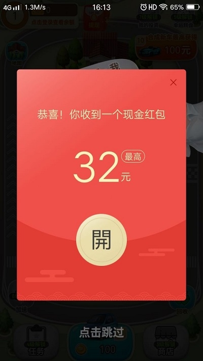 亿万人生 官方版免费下载手游app截图