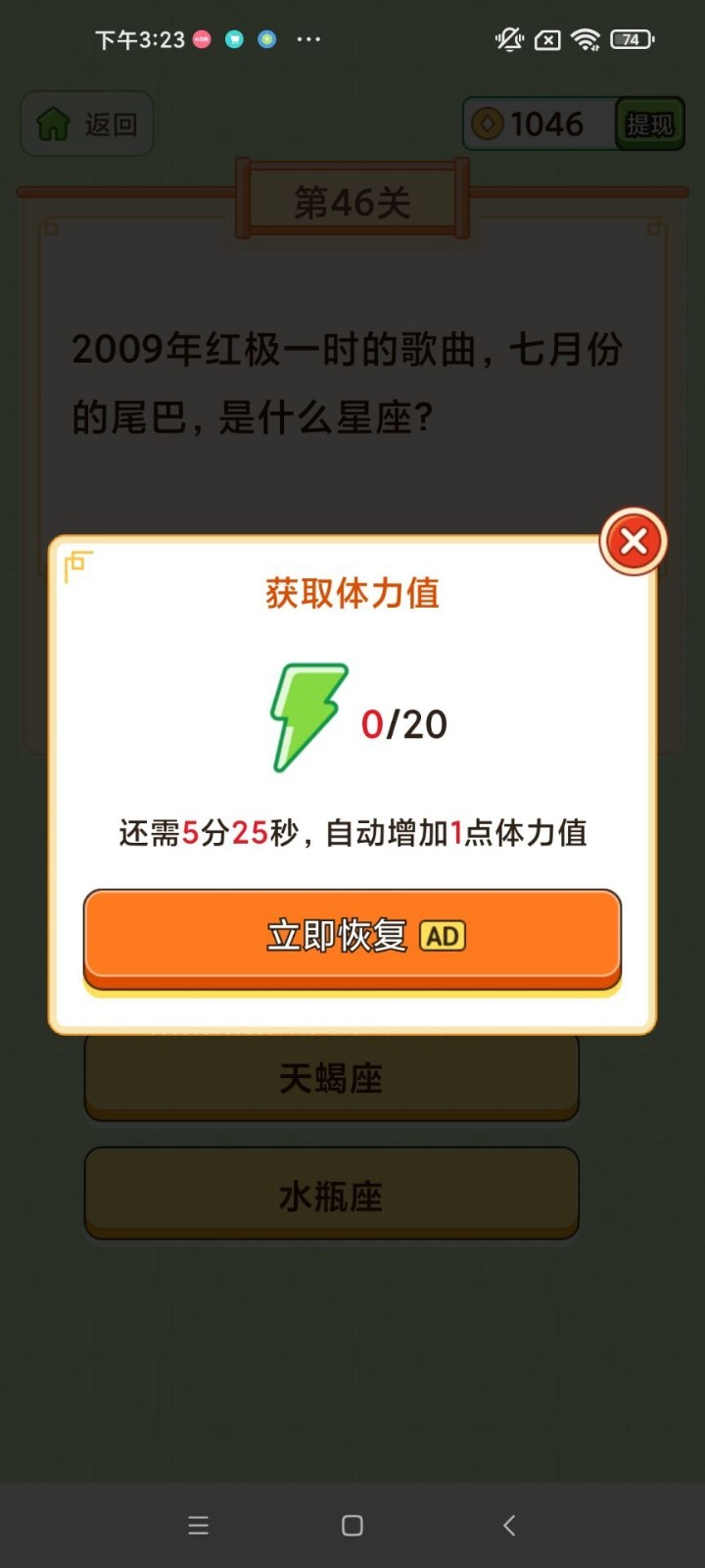 天天玩成语手游app截图