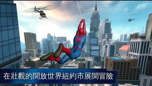 超凡蜘蛛侠2 中文版手游app截图