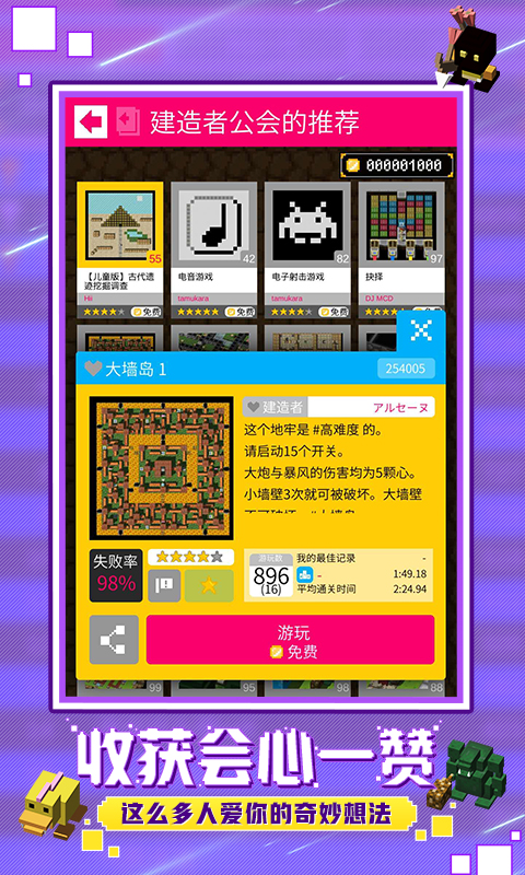 砖块迷宫建造者 下载体验版手游app截图