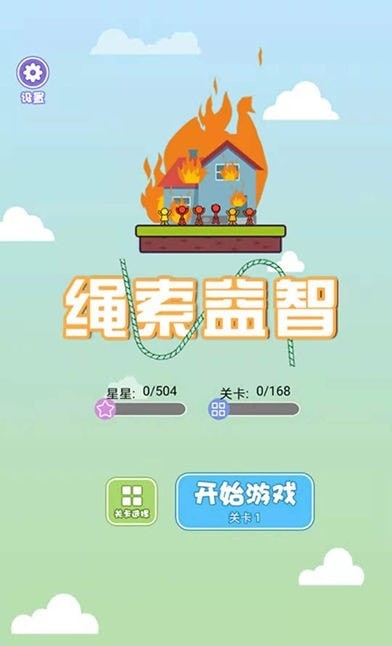 绳索益智 最新版红包手游app截图