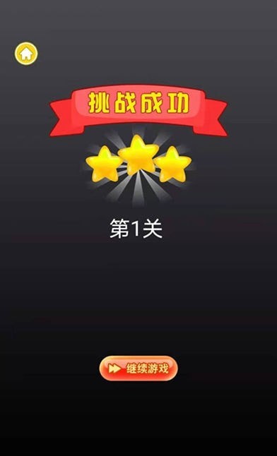 绳索益智 最新版红包手游app截图