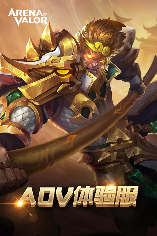 arena of valor 先行服最新版手游app截图