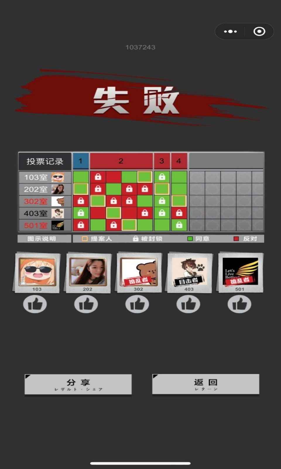 轮到你了揭秘篇手游app截图