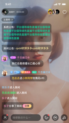 Come语音手机软件app截图