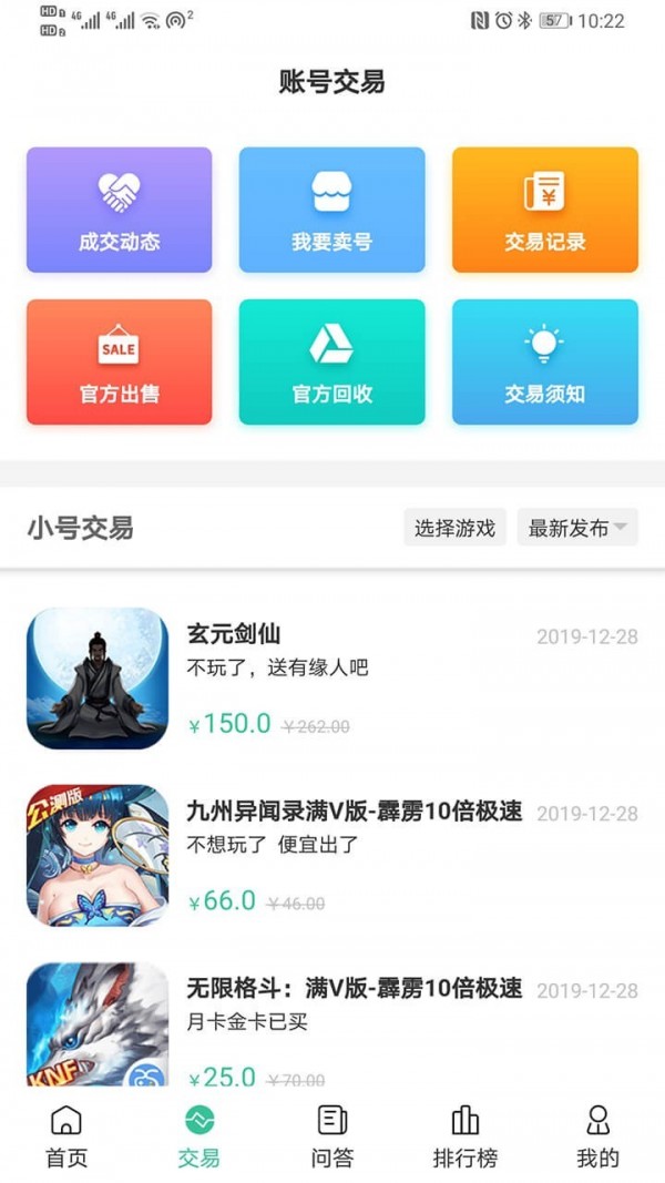 爱吾BT游戏盒手机软件app截图