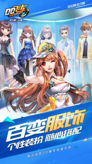 qq飞车云游戏 官方版下载手游app截图