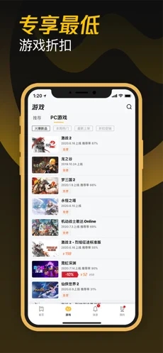 wegame 云游戏手机软件app截图