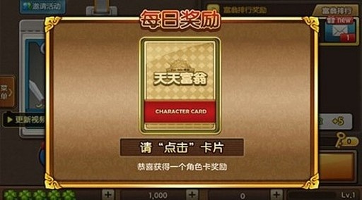 天天富翁 2021最新版本手游app截图