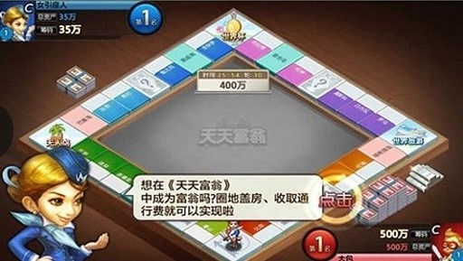 天天富翁 2021最新版本手游app截图