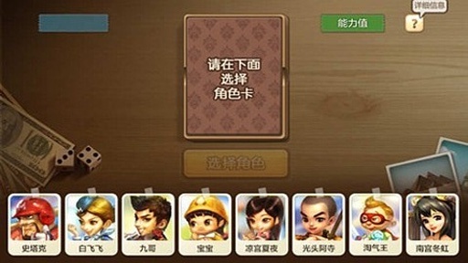 天天富翁 官方版下载手游app截图