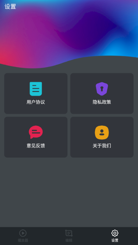 万能月亮播放器手机软件app截图