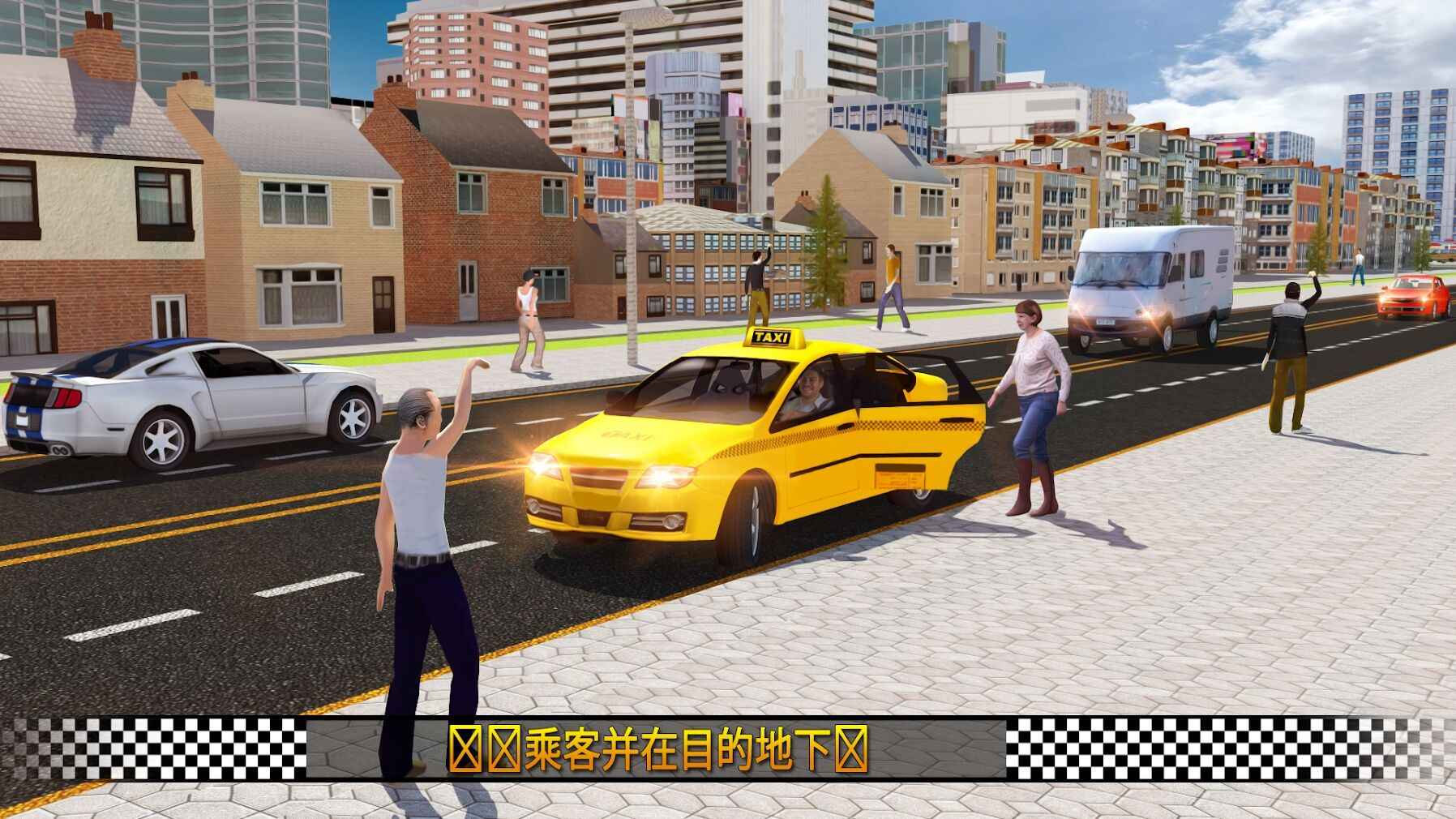 出租车模拟器手游app截图