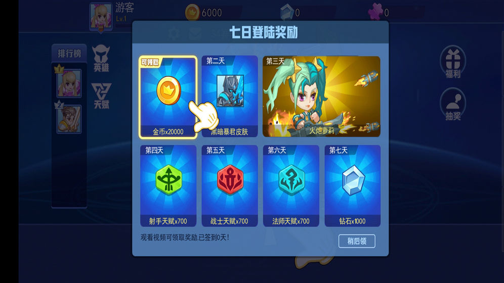 乱斗荣耀 3v3版手游app截图