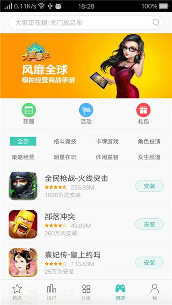 oppo游戏中心大厅手机软件app截图