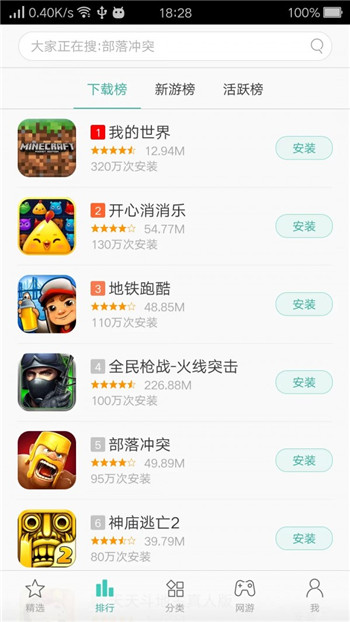 oppo游戏中心大厅手机软件app截图