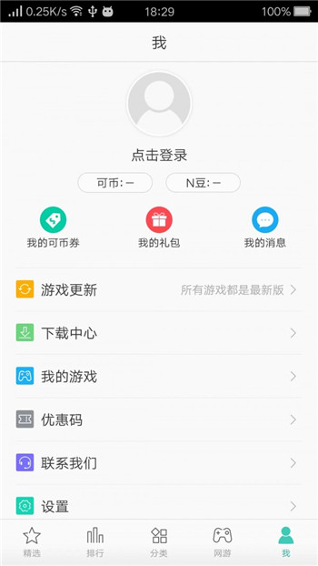 oppo游戏中心大厅手机软件app截图