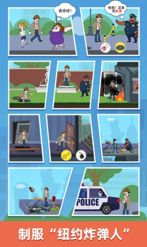 侦探小画家 游戏免费下载手游app截图