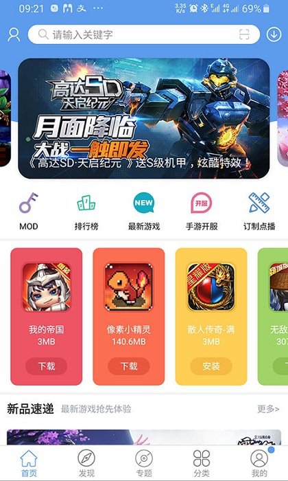 52破解手机软件app截图