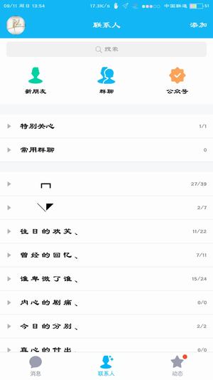 状态栏设置 软件彩虹手机软件app截图