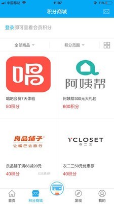 香溢家手机软件app截图