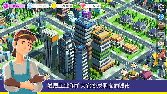 PAC建设城市手游app截图