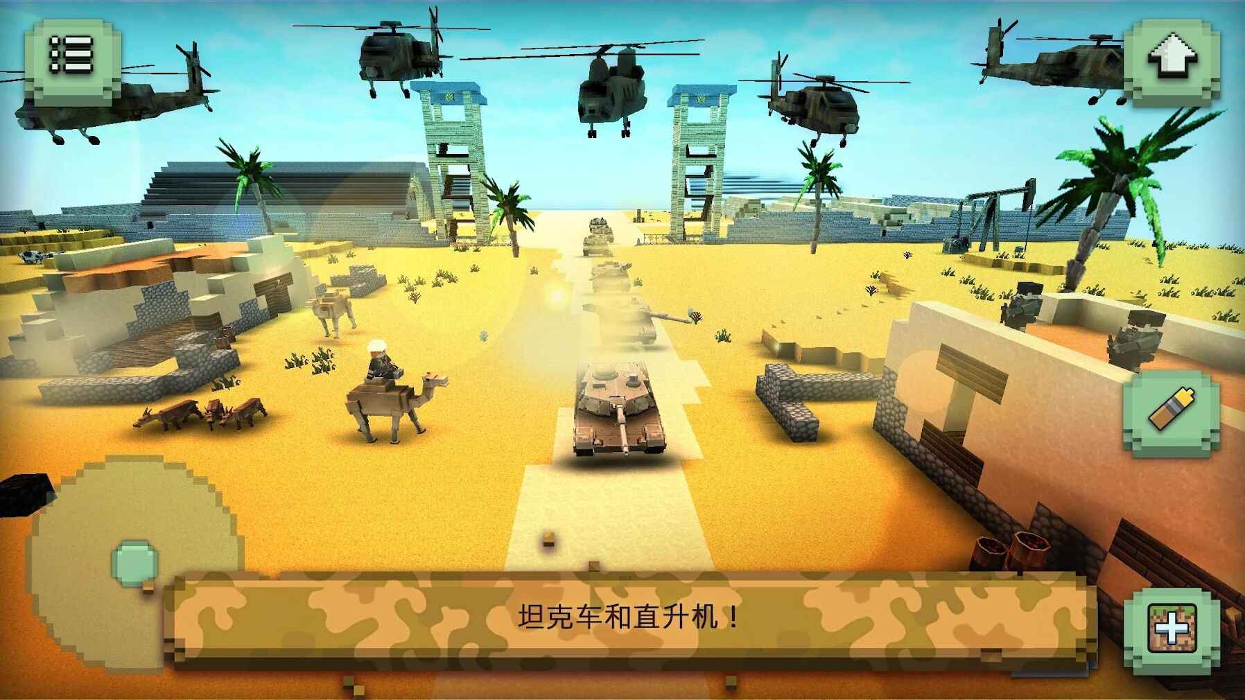 方块坦克车战场手游app截图