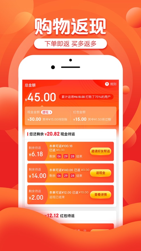 京东京喜手机软件app截图