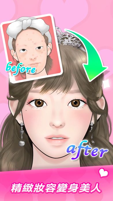 makeup master 无广告手游app截图