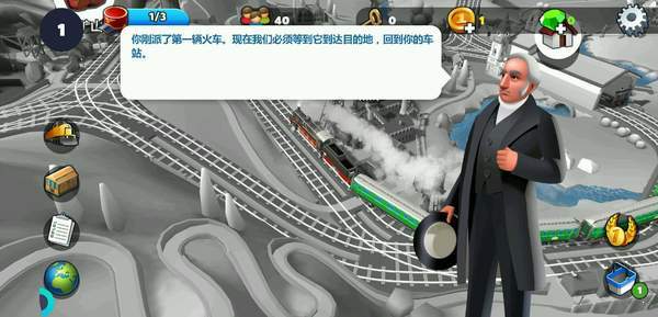 火车站2 更新版下载手游app截图