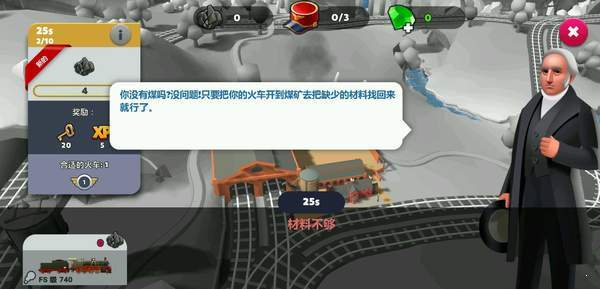 火车站2 汉化版手游app截图