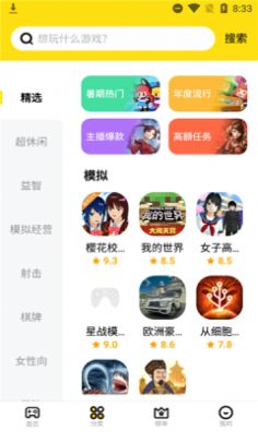 开心盒子 游戏下载手机软件app截图