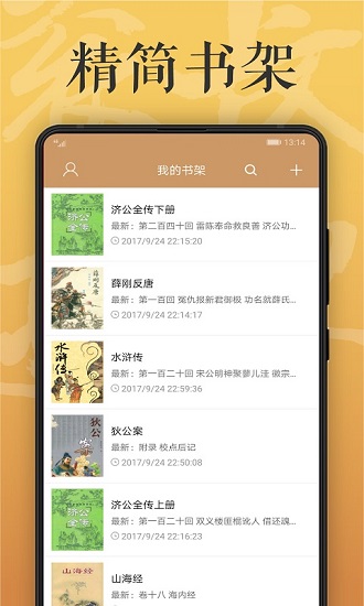 木瓜小说手机软件app截图