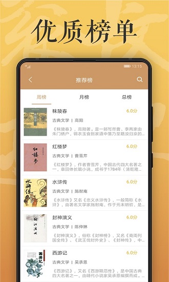 木瓜小说 免费版手机软件app截图