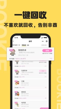 扑奇潮玩盲盒手机软件app截图